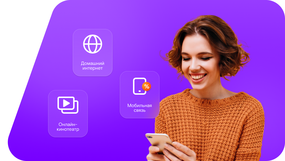 Промо-тарифы Ростелеком в&nbsp;село Королёвка (Новосибирская область)